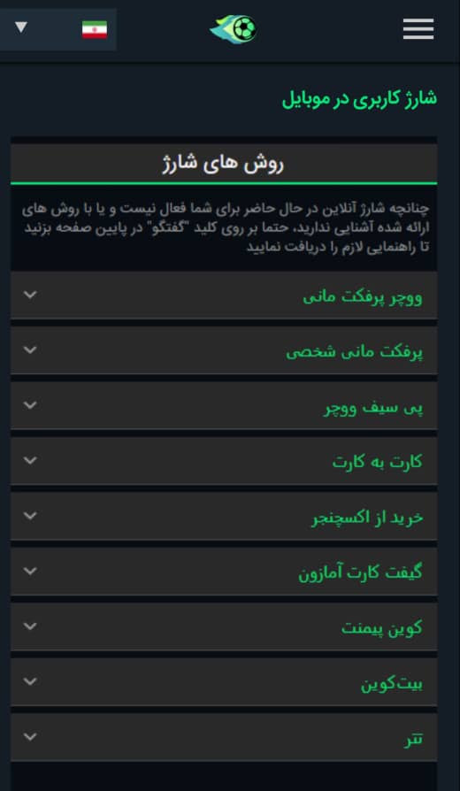 آموزش شارژ حساب در سایت شرط بندی کانن بت آموزش شارژ حساب در سایت شرط بندی کانن بت