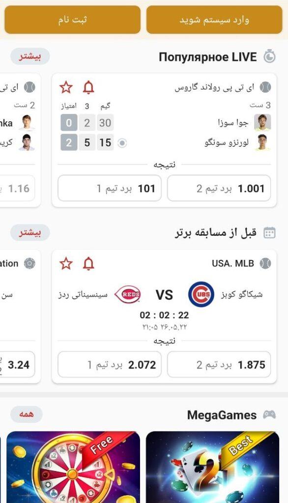سایت مگاپری (MegaPari): بررسی امکانات و اعتبار