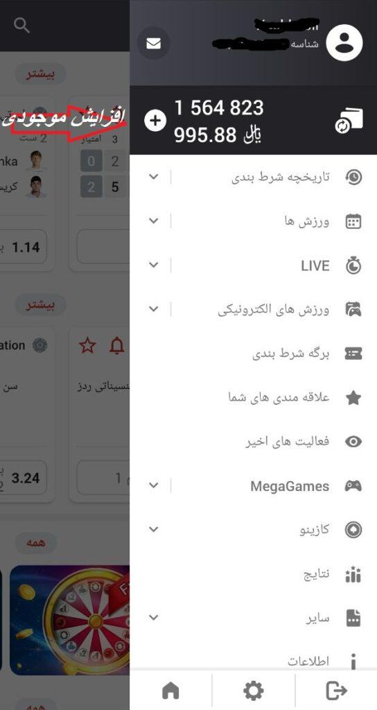 سایت مگاپری (MegaPari): بررسی امکانات و اعتبار