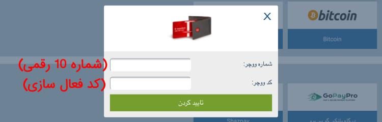 شارژ حساب در سایت 1xbet با ووچر پرفکت مانی شارژ حساب در سایت 1xbet با ووچر پرفکت مانی