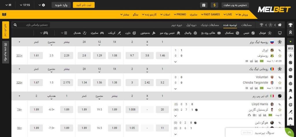 سایت Melbet 3 معرفی امکانات سایت مل بت برای شرط بندی