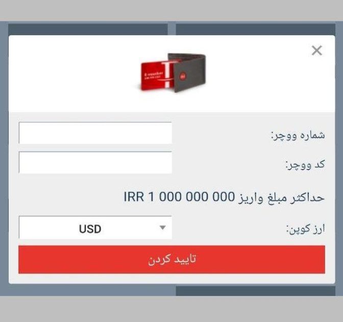 نحوه شارژ مگاپری با ووچر پرفکت مانی نحوه شارژ مگاپری با ووچر پرفکت مانی
