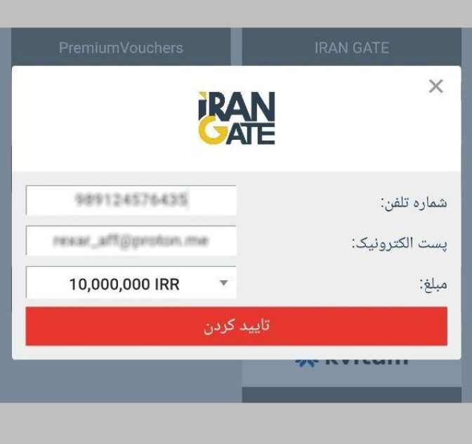 شارژ حساب در مگاپری با IRAN GATE شارژ حساب در سایت مگاپری با iran gate